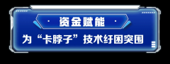 财险杭州市分公司已为2761家高新手艺企业、659家