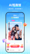 借帮百度AI帮手设定提示事项、规